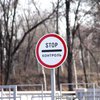 В Черновицкой области смягчили ограничения въезда и выезда