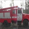 В Україні триває боротьба з лісовими пожежами