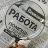 Украинские безработные получат "миллиардную" компенсацию