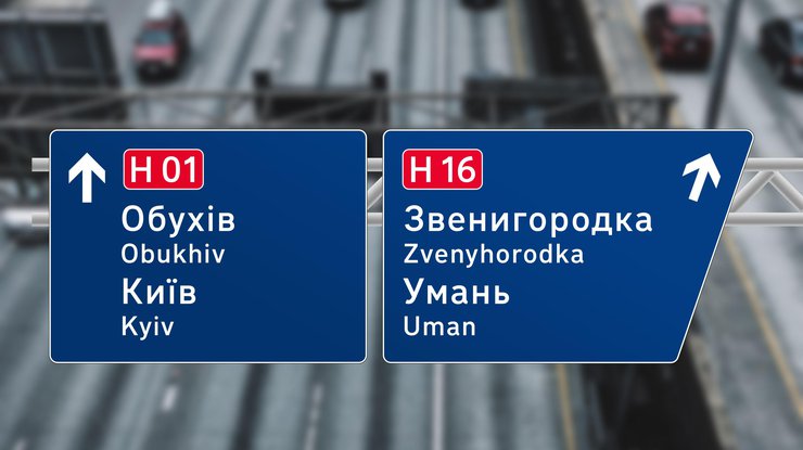 В Украине появились новые дорожные знаки/ Фото: a3.kyiv.ua
