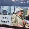 Киев с 1 июля вводит новые правила проезда для льготников