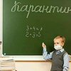 В Киеве COVID-19 обнаружили еще в семи школах