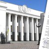 ОПЗЖ призывает парламент принять Заявление о необходимости срочного возобновления работы КПВВ на Донбассе