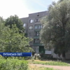 У Золотому виділили квартири постраждалим від війни на Донбасі
