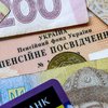 Украинцев ждут проблемы с доставкой пенсий 