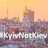 Facebook изменила правило написания названия "Киев"