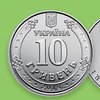 В Украине ввели в обращение новую монету 