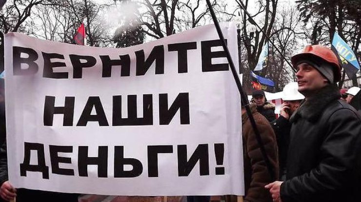 Протест шахтеров / Фото: НПГУ