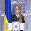 Бюджет України втрачає мільярди гривень через корупцію - Юлія Тимошенко