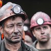 Украина погасила все долги перед шахтерами - Шмыгаль