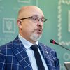 Резников назвал сроки реинтеграции Донбасса