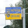 В Украине изменили правила пересечения границы