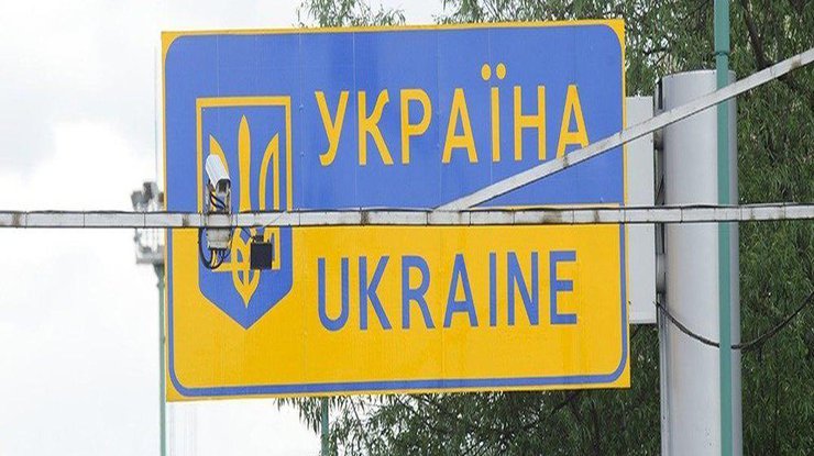 Граница Украины / Фото: delo.ua