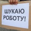 Скрытая безработица в Украине вдвое выше, чем официальная статистика