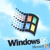 Юбилей Microsoft: Windows 95 исполнилось 25 лет