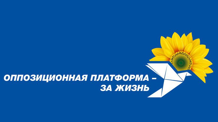 Заявление "Оппозиционной платформы - За жизнь"/ Фото: zagittya.com.ua
