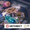 Метинвест дарит архитектурное путешествие на выставку "Экспо-2020" в Дубае