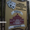 У Кропивницькому стартувало свято сценічного мистецтва "Вересневі самоцвіти"