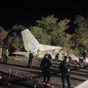 Крушение Ан-26: стало известно, в каком состоянии был разбившийся самолет 