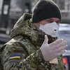 Коронавирус "атакует" украинских военнослужащих