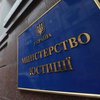 Минюст Украины уже направил для вручения Порошенко документы из Лондонского суда по иску Суркиса