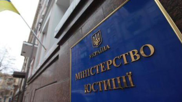 Поручение о вручении документов Порошенко поступило в Минюст 30 июля 2020 года Фото: unt.ua