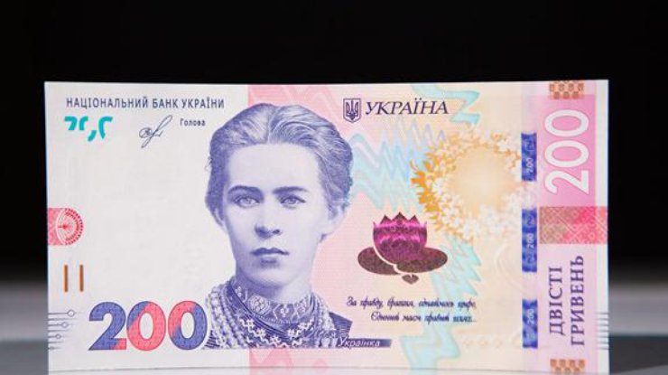 Украинские 200 гривен / Фото: facebook.com/museumofmoney.nbu.gov.ua 