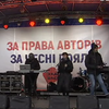 Музиканти України концертом-мітингом закликали до справедливого розподілу роялті