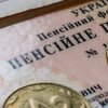 Индексация пенсий: кто получит надбавки в 800 гривен 