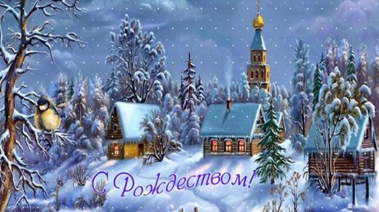 Рождество Христово: что нельзя делать 7 января в православный праздник