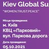 В Києві пройде "KYIV GLOBAL SUMMIT"
