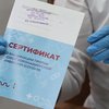 Подделка COVID-паспортов: в Украине вынесли первые приговоры 