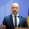 Украина хочет начать диалог с ЕС в сфере энергетики - Шмыгаль