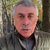 "Это последняя осень в жизни": Комаровский резко высказался о "страшной проблеме"