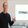 Цукерберг перейменував Facebook у Meta