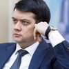 Отставка Разумкова: Рада запустила процедуру