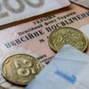 С 1 декабря в Украине вырастут пенсии: что изменится 