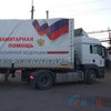 В Луганск прибыл российский гумконвой