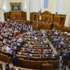 Рада приняла закон о повышении налогов, акцизов и платежей