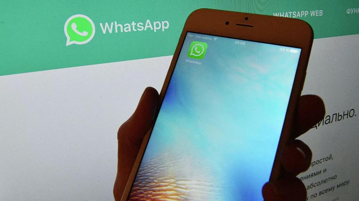 WhatsApp "сливает" ФБР данные пользователей