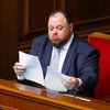 Стефанчук созывает внеочередное заседание Рады