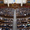 Заседание парламента: что на повестке дня в Раде