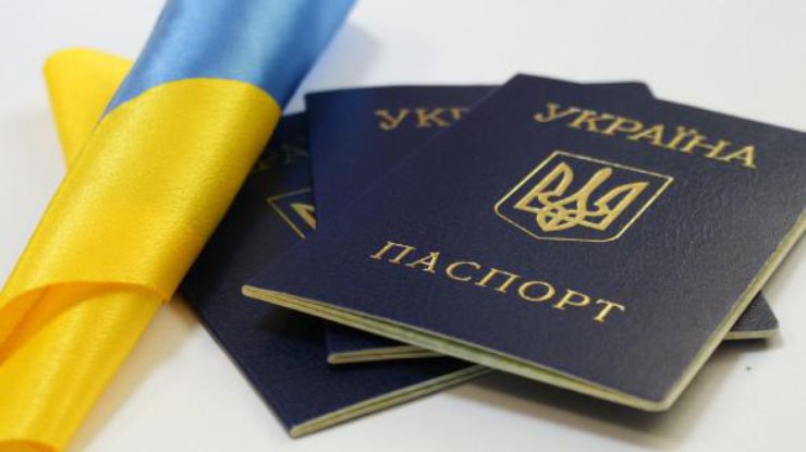 Гражданство Украины / Фото: migrate.com.ua