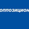 "Оппозиционная платформа - За жизнь" против превращения телеканала "Рада" в пропагандистский рупор власти