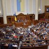 Рада приняла госбюджет-2022
