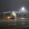 Самолет "Мрия" посадили в сильный туман: впечатляющее видео 