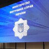В МВД Украины отреагировали на обвинения со стороны Беларуси