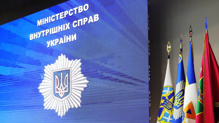 Министерство внутренних дел Украины/ фото: ГПСУ