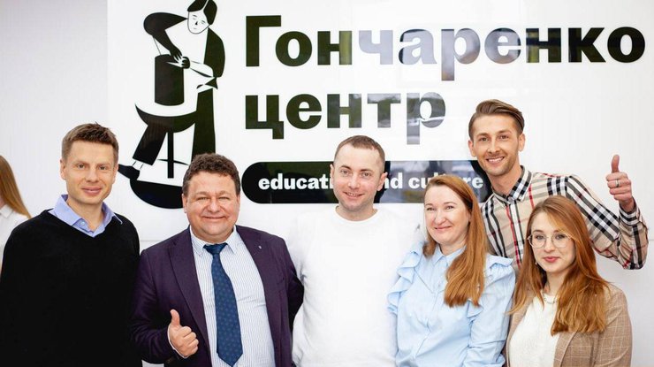 Фото: Бесплатное обучение для детей и взрослых: в 10 городах Украины открылись Гончаренко центры