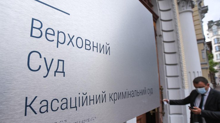 Верховный суд Украины рассмотрит иск в отношении санкций 15 марта 